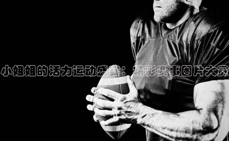 意昂4体育