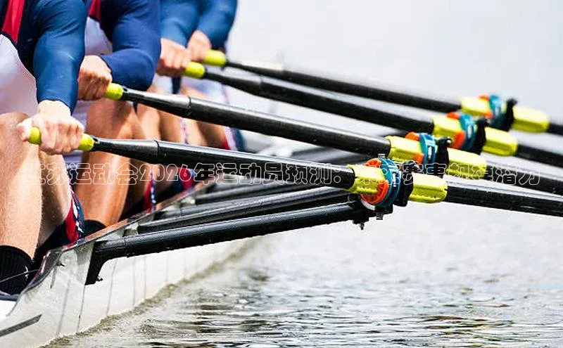 江苏运动会2026年运动员预测：未来赛事规模潜力