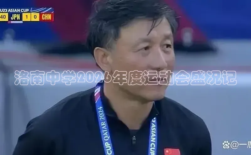 意昂体育4代理