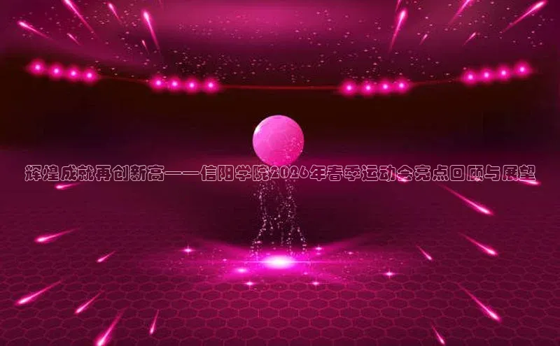 意昂4登录